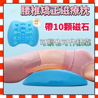 腰墊 腰椎墊 護腰墊 磁療護理腰墊 重力腰墊骨 盆枕 石墨烯 記憶棉枕 磁石設計 骨盤枕 睡眠腰墊 骨盆修復枕 塑型枕
