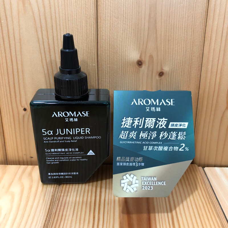 Aromase艾瑪絲 5a捷利爾頭皮淨化液2% 80mL