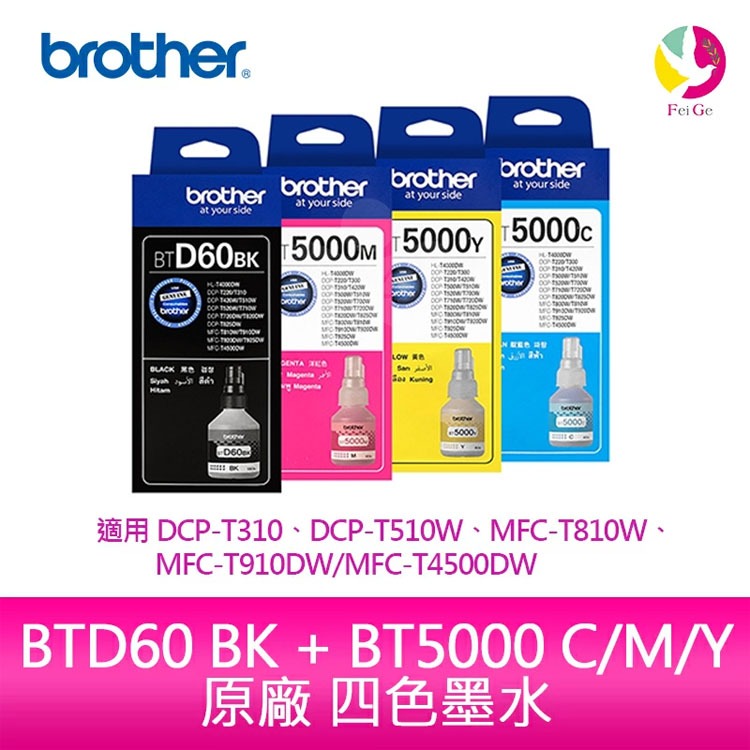 bt5000墨水的價格推薦 - 2025年9月 | 比價比個夠BigGo