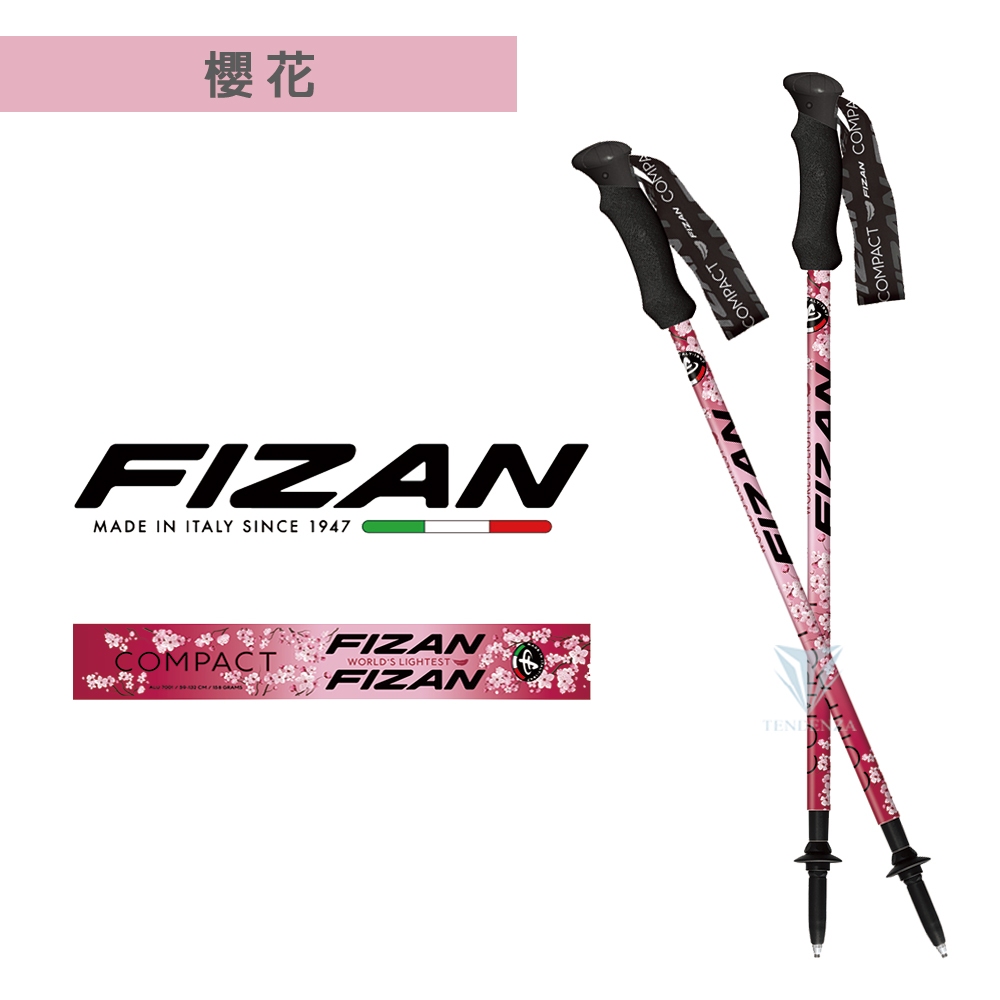 (sunXXXi專用賣場)FIZAN登山杖及其它配件