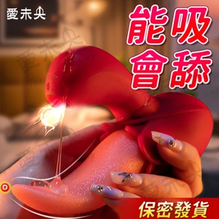 【愛未央】現貨 舌頭吸舔陰器 舌頭按摩棒 超逼真舌頭 情趣用品 情趣玩具 吸允跳蛋 電動舌頭 情趣玩具 成人用品
