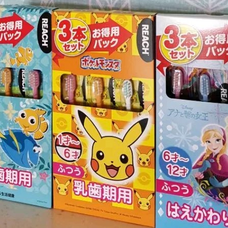 Pokémon 兒童牙刷 日本麗奇 乳齒牙刷 皮卡丘 交換禮物 REACH 乳牙牙刷 聖誕禮物 寶可夢 牙刷 兒童禮物