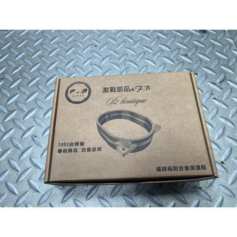 DIY本舖 激戰部品 GOGORO 2  CNC 鋁合金 儀表板保護外殼 碼錶框 碼表框 銀色