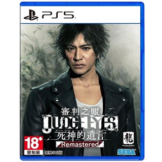 ★雪兒電玩★全新現貨 PS5 審判之眼:死神的遺言 Remastered 中文版