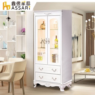 ASSARI-溫妮莎歐風2.7尺展示櫃(寬80x深44x高182cm)