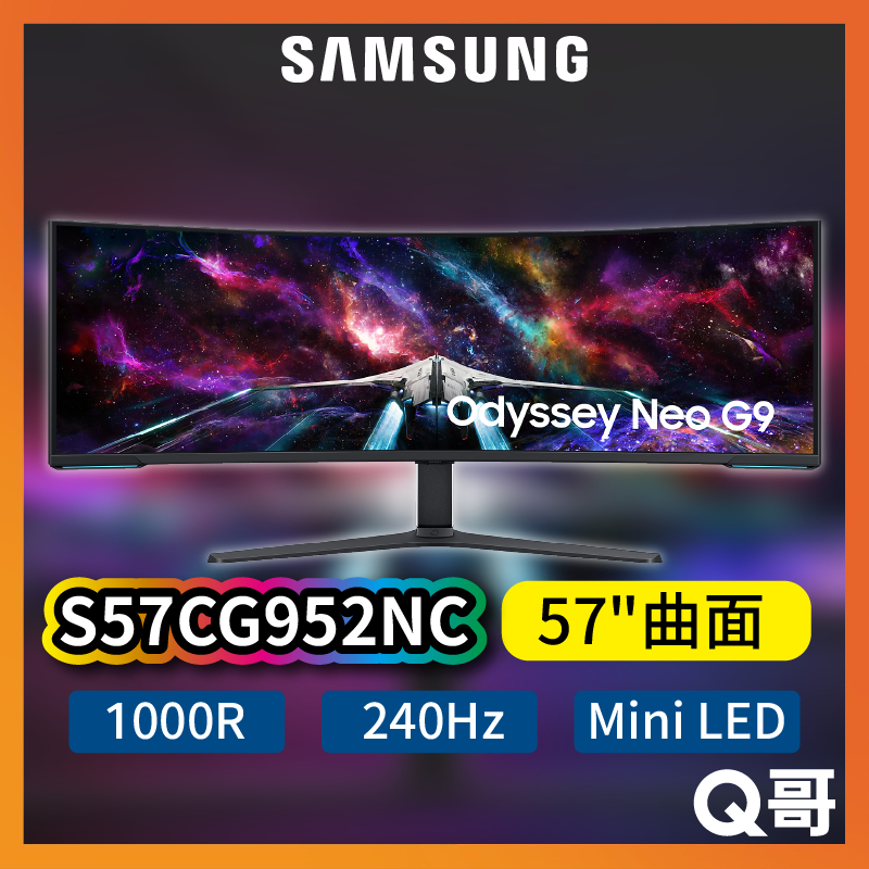 SAMSUNG 三星 57吋 Odyssey Neo G9 Mini LED 曲面顯示器 電競螢幕 電腦螢幕 SAS18