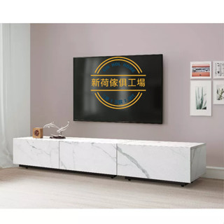 【新荷傢俱工場】25Y 361簡約美耐皿石紋電視櫃 2尺長櫃/4尺長櫃/6尺長櫃/8尺電視櫃 簡約風 現代風 石紋電視櫃
