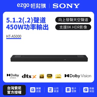HT-A9M2試聽⚡歡迎洽詢【Sony 索尼】5.1.2 單件式揚聲器 HT-A5000
