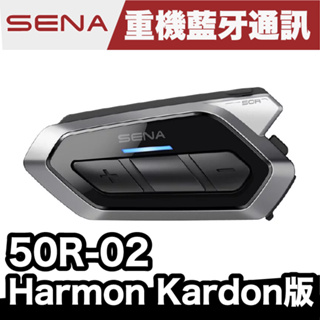 SENA 50R-02 網狀對講通訊系統 (Harman Kardon版)