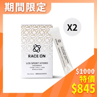 【RaceOn】水動能電解質液(12條/盒)／2盒組 早安健康嚴選