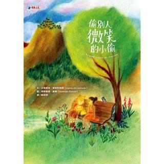 《度度鳥》偷別人微笑的小偷│奧林│艾格妮絲．萊斯則瑞德│定價：330元
