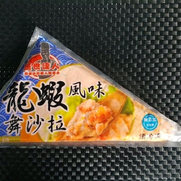 【大盤商】龍蝦風味舞沙拉🦞//500g/海鮮/百搭美食/超取1300免運