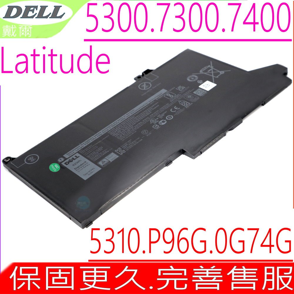 DELL 0G74G電池戴爾E5300 E5310 E7300 E7400 829MX P97G001 P100G001