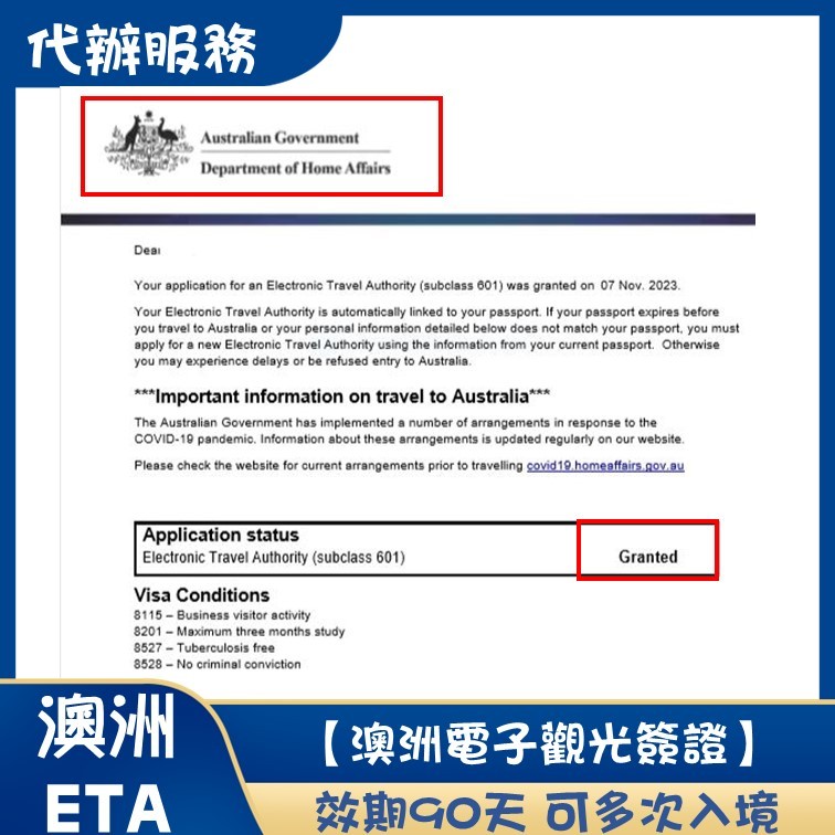 【澳洲簽證】澳洲電子觀光簽證_澳洲ETA電子簽證(本人親辦/到府協辦)