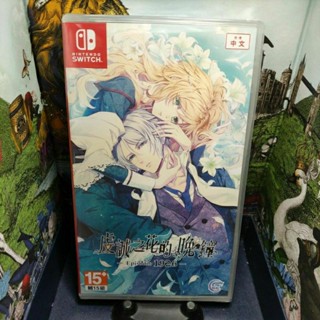 ［花蓮賣場］switch ns 任天堂 《虔誠之花的晚鐘-1926-》中文版