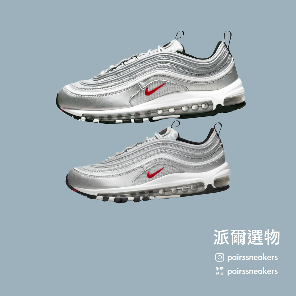 派爾選物 NIKE Air Max 97 OG 經典 休閒鞋 女款 DQ9131-002 / 男款 DM0028-002