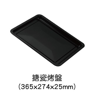 晶工旗艦館【晶工 JINKON】JK-7628 烤箱配件( 烤盤、烤網、蒸盤、水箱、疏水塞)
