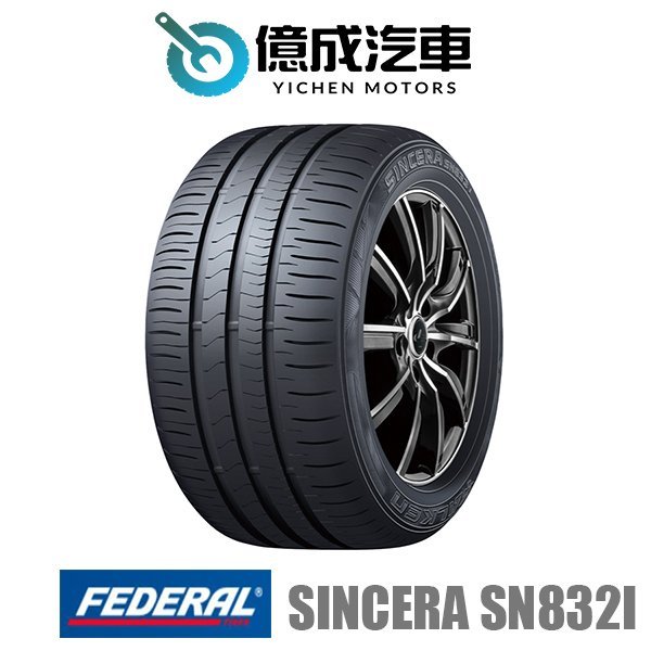 《大台北》億成汽車輪胎量販中心-FALKEN飛隼輪胎 SINCERA SN832i【185/65 R14】