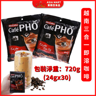 越南咖啡 MacCoffee CAFE PHỐ 越南即溶咖啡 越南三合一即溶咖啡包裝720g (24gx30)