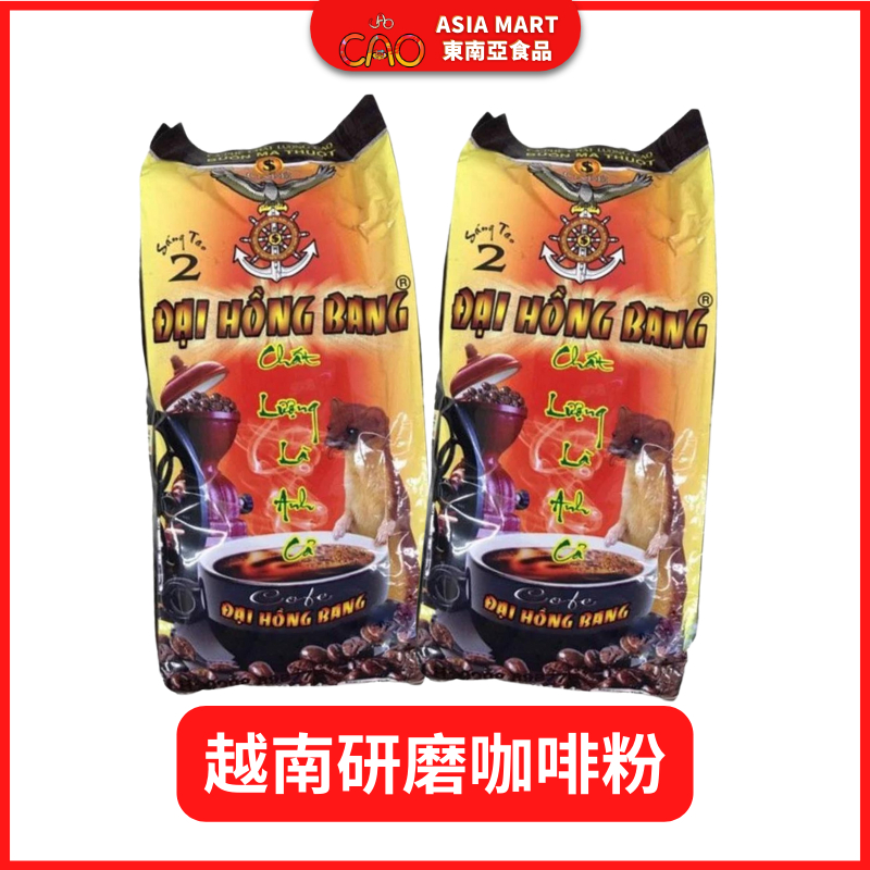 越南研磨咖啡粉 ĐẠI HỒNG BÀNG 越南咖啡粉 越南咖啡 CAFE BỘT 咖啡粉 500G