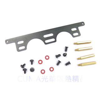 光華CUMA散熱精品*金屬改裝品 記憶體散熱支架 支援風扇 12CM x1 或 6CM x2~現貨