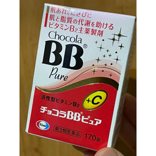 現貨❗️Chocola BB Pure+C B+C BB pure 170錠