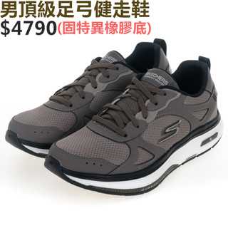 SKECHERS GO WALK WORKOUT WALKER 男 健走鞋 足弓 碳板 橡膠 卡其-216441TPE