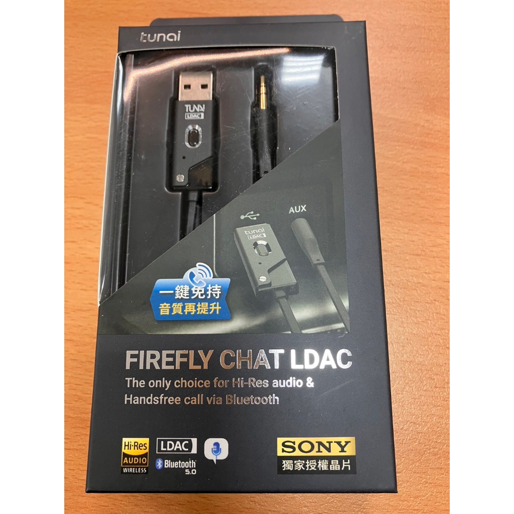 全新未拆TUNAI FIREFLY CHAT LDAC 藍芽5.0音樂接收器(SONY晶片)石墨黑