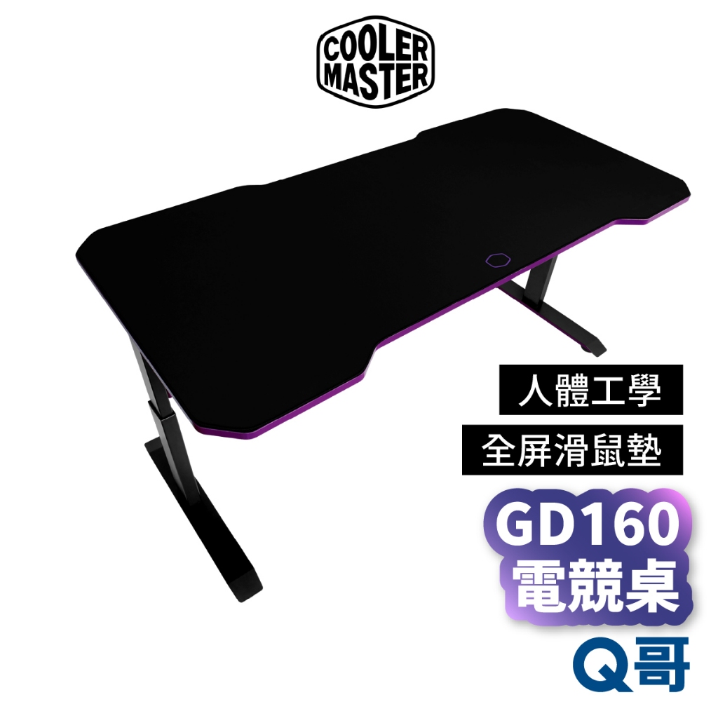 酷碼 Cooler Master GD160 電競桌 電腦桌 辦公桌 遊戲桌 桌面滿版滑鼠墊 CM011