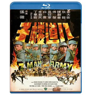 BD藍光電影精選《八道樓子 Seven Man Army》1976年香港動作戰爭電影 高清藍光畫質藍光光碟盒裝