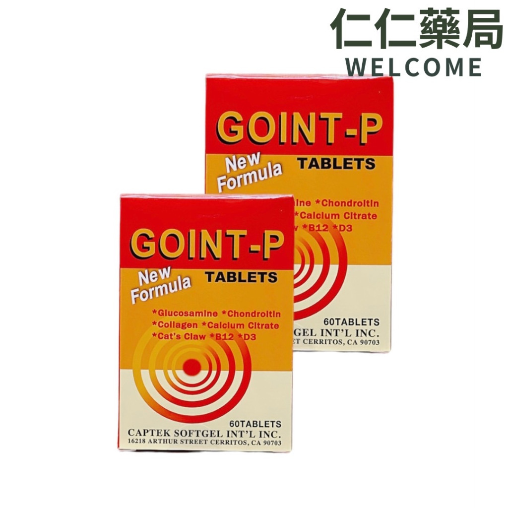 高固力鈣 GOINT-P TABLETS 膜衣錠60錠 美國進口【仁仁藥局】