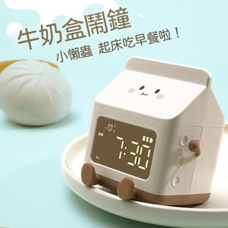 可愛小鬧鐘 大數字時鐘 時間管理 時間 溫度日期顯示 電子時鐘 計時器(USB充電)牛奶盒喚醒鬧鐘 時鐘 電子鐘 倒計時