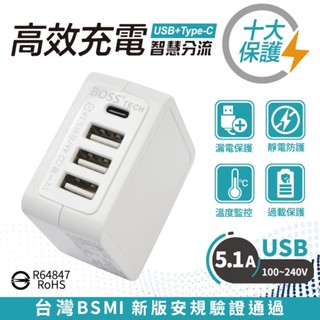 USB充電器快充插座壁插臺灣最新法規全球專利高溫斷電延長線 USB充電器 (壁插賣場)