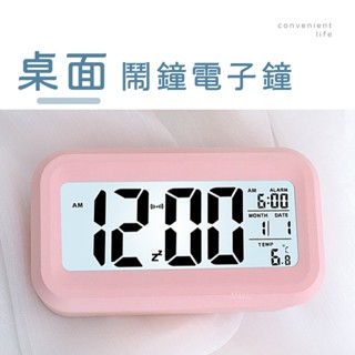 [臺灣現貨]桌面多功能鬧鐘電子鐘 床頭鐘 電子鬧鐘 時鐘 電子鐘 鬧鐘 電子時鐘