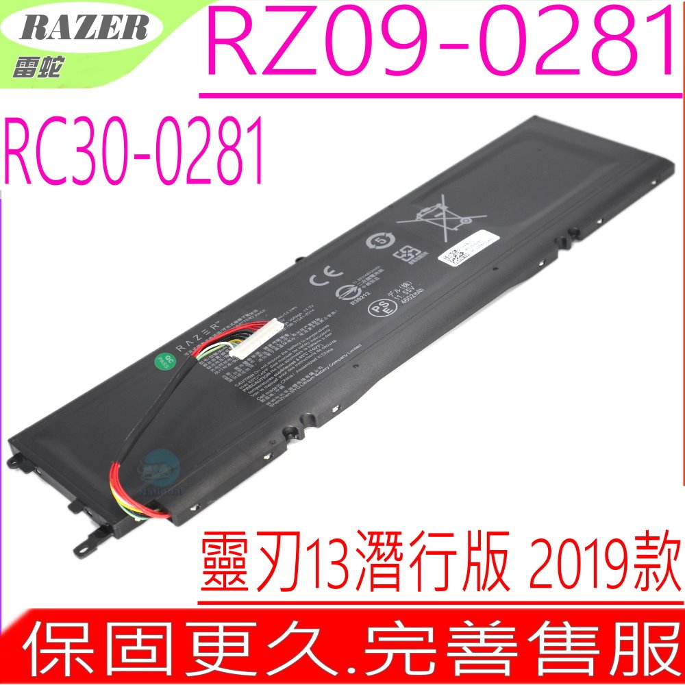 Razer 靈刃 13 RZ09-0281 (2019) 原裝電池 雷蛇 RC30-02810200 RC30-0281