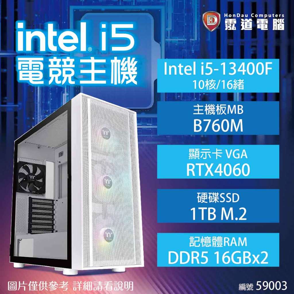 【Intel i5電競機】華碩 i5-13400F/B760M/RTX4060/16G*2/1TB/750W/H570