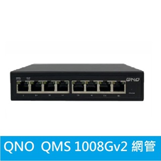 光華門市【附發票公司貨 】俠諾 QNO QMS1008G 8 port 網管型Giga VLAN 擋LOOP交換機