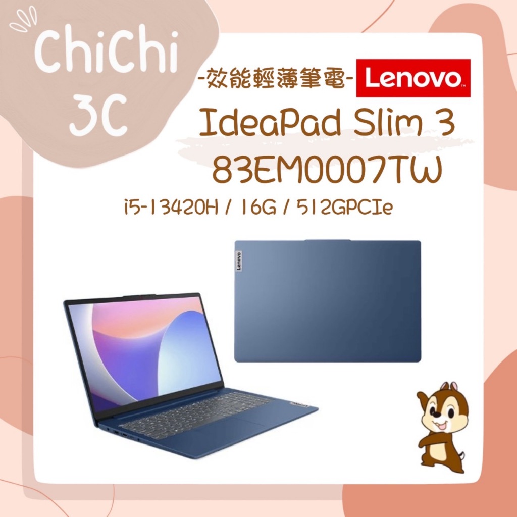 ✮ 奇奇 ChiChi3C ✮ LENOVO 聯想 IdeaPad Slim 3 83EM0007TW