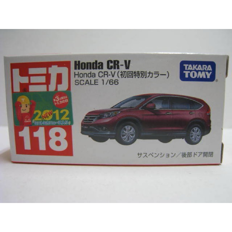 TOMY TOMICA 日版 2012 118 本田 HONDA CR-V CRV 初回 新車貼 新車貼紙