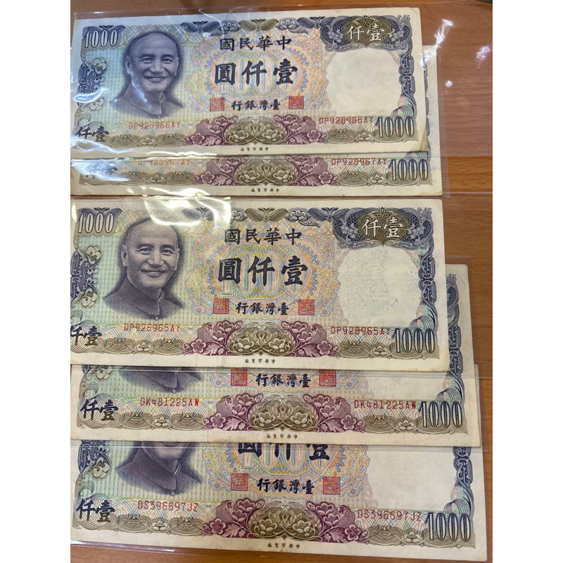 民國70年1000元流通品，單張出售