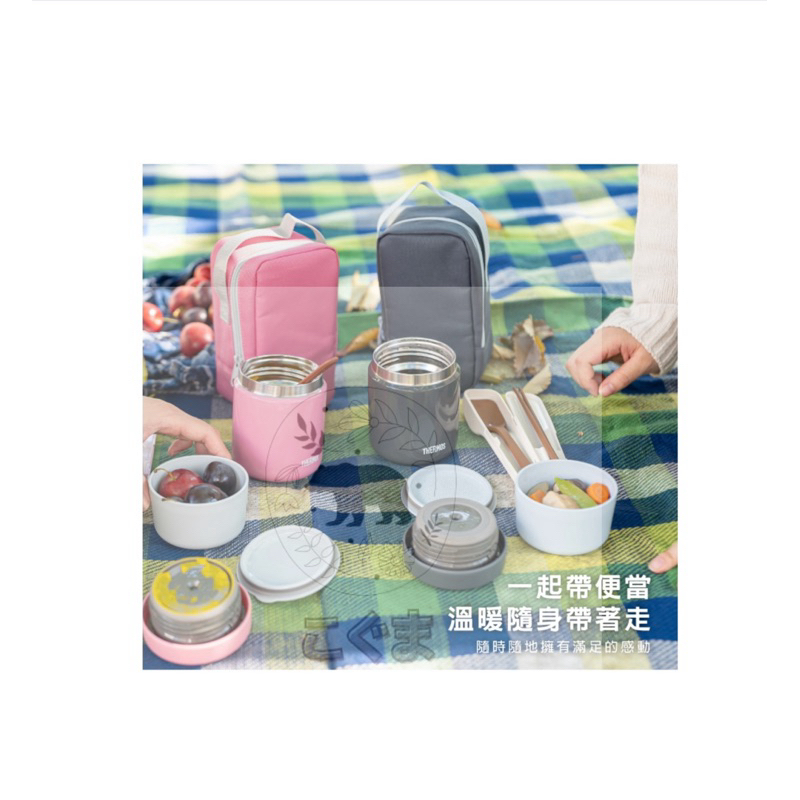 🐻こぐま🐻(日本代購🇯🇵)日本 THERMOS 膳魔師 真空不鏽鋼 便當盒 🉑保溫/保冷罐(加)提袋 型號JBY-551