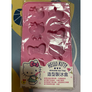 全新現貨 Hello Kitty 造型製冰盒 三麗鷗 粉 正版授權