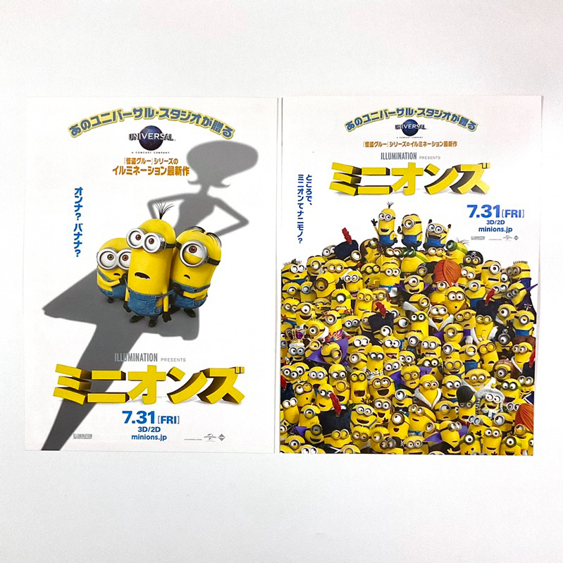 《小小兵》日版電影DM 日本 電影 宣傳單 海報 DM B5 小海報 神偷奶爸 格魯 珊卓布拉克 米高基頓 史提夫卡爾