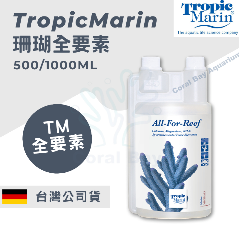 【珊瑚灣水族】德國 Tropic Marin TM 陰陽離子 陰陽離子添加劑 K+陽離子 A-陰離子 微量元素