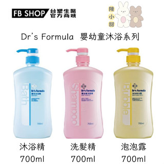 台塑生醫 嬰兒沐浴精/洗髮精/泡泡露700ml❤陳小甜嬰兒用品❤