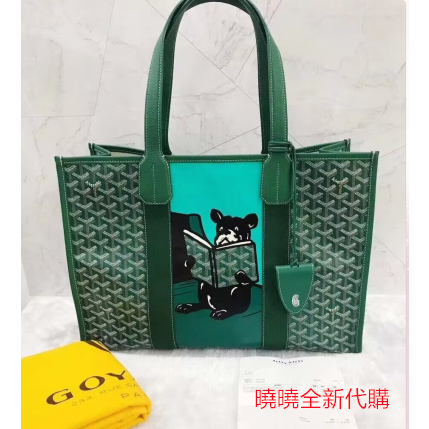 曉曉全新代購 GOYARD VILLETTE TOTE BAG MM 綠色皮革黑色法鬥小狗看書 肩背包 大購物袋 托特包