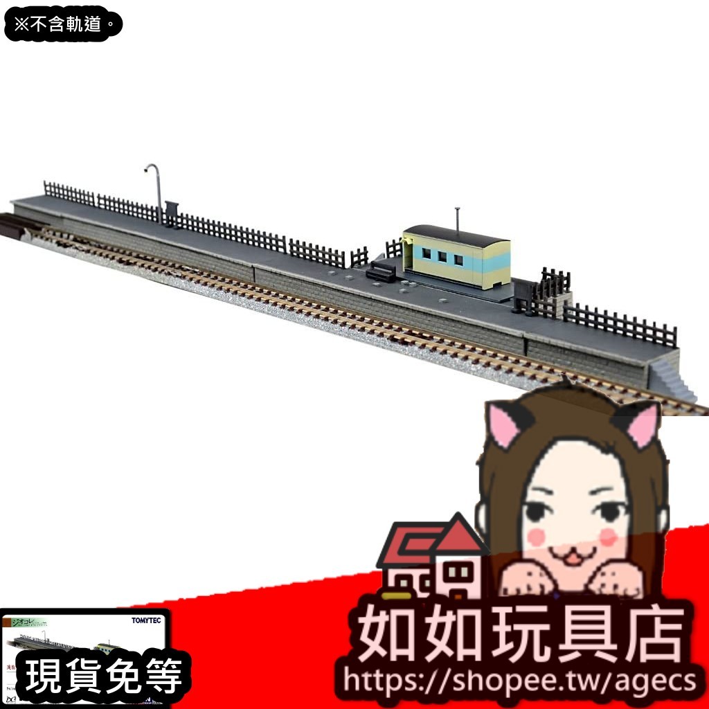 🚉TOMYTEC 建物 148 車站H(北海道宗谷本線) N規1/150鐵道微縮微型建築場景模型