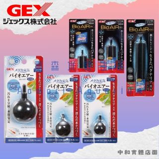 ▶青森水族◀ 五味 GEX 納豆菌氣泡石 打氣 汽泡 圓型 長型 溶氧 【單入】
