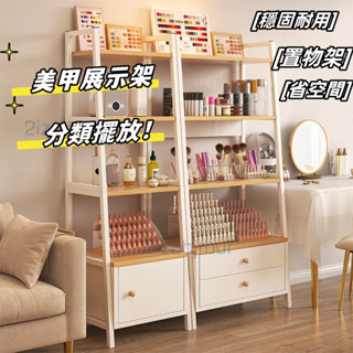 🎉【免運特價】🎉 美甲展示櫃 化妝品置物架 階梯美甲展示架甲油膠指甲油首飾品梯形放包包收納櫃 美容院