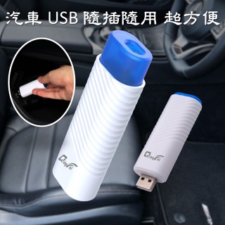 【🌟台灣現貨 QingFei Q6 USB款】空氣淨化器 負離子空氣清淨機 除異味 負離子 空氣清淨機 除PM2.5
